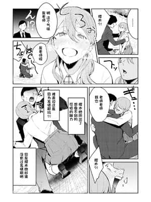 [ぱんちらステーキ] 発情♡あぷろーち 2話 (誘惑ミルフィーユ) [一只麻利的鸽子个人汉化] [DL版] [v3]_034