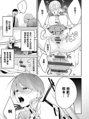 [ぱんちらステーキ] 発情♡あぷろーち 2話 (誘惑ミルフィーユ) [一只麻利的鸽子个人汉化] [DL版] [v3]_038