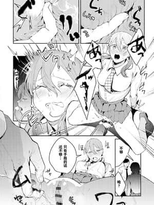 [ぱんちらステーキ] 発情♡あぷろーち 2話 (誘惑ミルフィーユ) [一只麻利的鸽子个人汉化] [DL版] [v3]_039