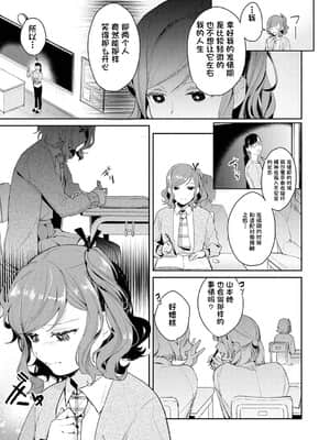 [ぱんちらステーキ] 発情♡あぷろーち 3話 (誘惑ミルフィーユ) [一只麻利的鸽子个人汉化] [DL版]_056