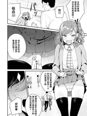 [ぱんちらステーキ] 発情♡あぷろーち 3話 (誘惑ミルフィーユ) [一只麻利的鸽子个人汉化] [DL版]_057