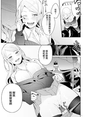 【不可视汉化】 [ぱんちらステーキ] 発情♡あぷろーち 1話 (誘惑ミルフィーユ)_12