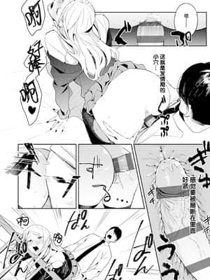 【不可视汉化】 [ぱんちらステーキ] 発情♡あぷろーち 1話 (誘惑ミルフィーユ)_21