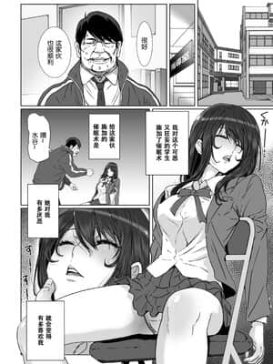 [STUDIO PAL (南野琴、犬崎みくり)] クソ生意気で俺の事が嫌いな太ももムチムチのJKに催眠術を掛けてみる。 [鬼畜王汉化组] [DL版]_05