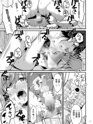 [こめ農家 (こめざわ)] 君の彼氏になるはずだった。⑥ [黑暗月光石]_18