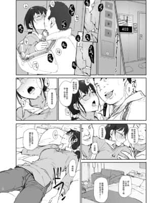 [あらくれた者たち (あらくれ)] 君の彼女よかったよ。眼鏡っ娘NTR短編集 [零星汉化组]_40