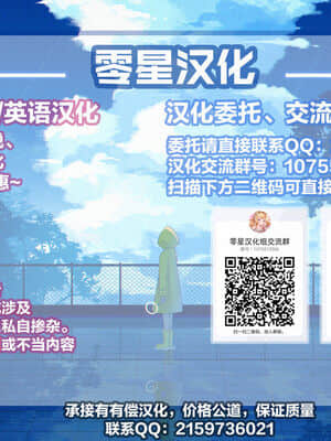[あらくれた者たち (あらくれ)] 君の彼女よかったよ。眼鏡っ娘NTR短編集 [零星汉化组]_74