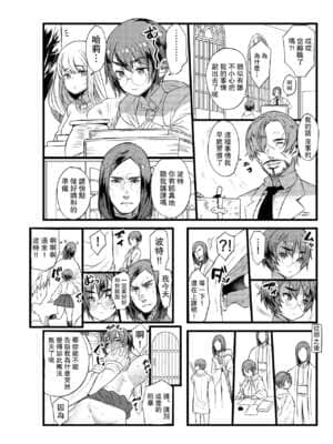 [イチカバチカ (おじぎ)] コミック性転換 (ハリー・ポッター) [路过的骑士汉化组] [DL版]_08