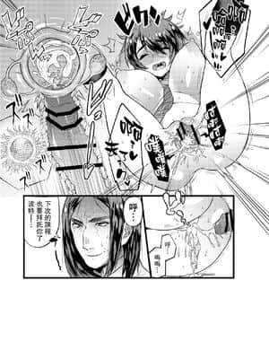 [イチカバチカ (おじぎ)] コミック性転換 (ハリー・ポッター) [路过的骑士汉化组] [DL版]_17