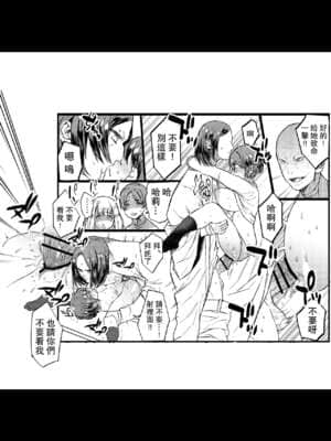 [イチカバチカ (おじぎ)] コミック性転換 (ハリー・ポッター) [路过的骑士汉化组] [DL版]_20