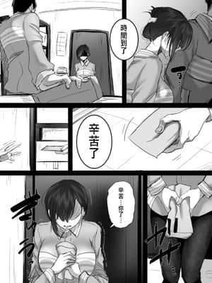 [こくだかや] 15分の残業_15