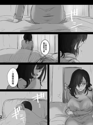 [こくだかや] 15分の残業_34