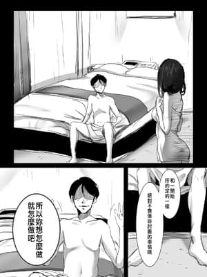 [こくだかや] 15分の残業_41