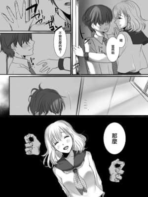 [こくだかや] 花は散るまで [變態紳士漢化組]_18