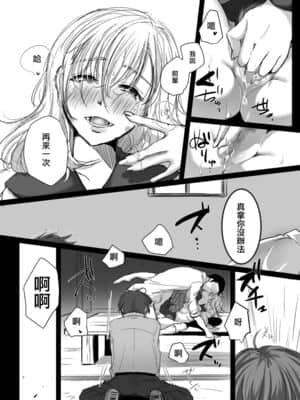 [こくだかや] 花は散るまで [變態紳士漢化組]_33
