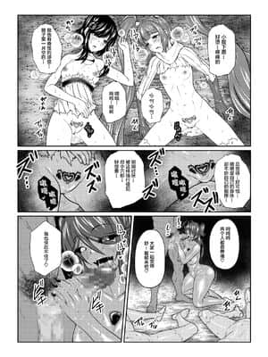 [ふわふわぴんくちゃん] Tales Of DarkSide〜堕ちゆく少女たち〜 (テイルズオブシリーズ) [这很恶堕汉化组]_16