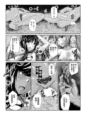 [ふわふわぴんくちゃん] Tales Of DarkSide〜堕ちゆく少女たち〜 (テイルズオブシリーズ) [这很恶堕汉化组]_25