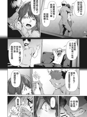 [六壱] 粘膜コミュニケーション [感谢金主 匿名绅士 出资汉化] [DL版]_059