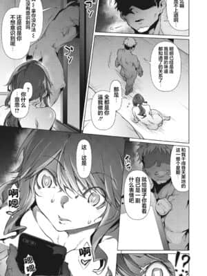 [六壱] 粘膜コミュニケーション [感谢金主 匿名绅士 出资汉化] [DL版]_074