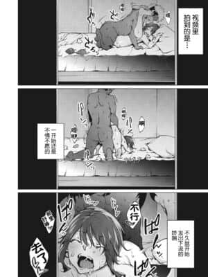 [六壱] 粘膜コミュニケーション [感谢金主 匿名绅士 出资汉化] [DL版]_075