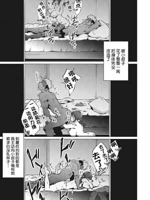 [六壱] 粘膜コミュニケーション [感谢金主 匿名绅士 出资汉化] [DL版]_076