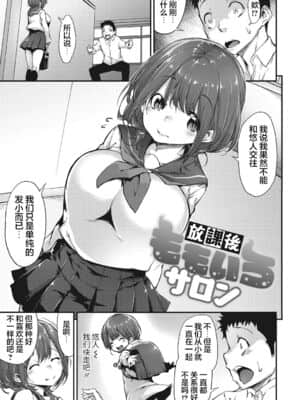 [六壱] 粘膜コミュニケーション [感谢金主 匿名绅士 出资汉化] [DL版]_082