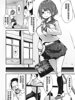 [六壱] 粘膜コミュニケーション [感谢金主 匿名绅士 出资汉化] [DL版]_083