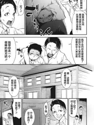 [六壱] 粘膜コミュニケーション [感谢金主 匿名绅士 出资汉化] [DL版]_084