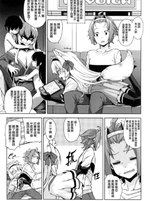 (C94)[Σ-Arts (神毛物由宇)] マヨヒガのお姉さん その4 [无毒汉化组]_03