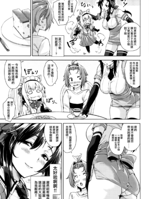 (C94)[Σ-Arts (神毛物由宇)] マヨヒガのお姉さん その4 [无毒汉化组]_05