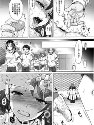 [U.R.C (桃屋しょう猫)] のど姦AFTER (ヒーリングっど♥プリキュア) [菓子铺汉化]_10_08_