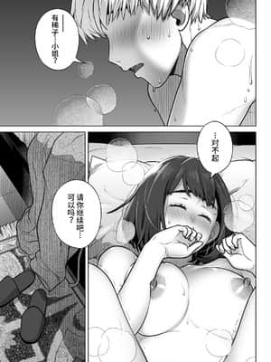 [オタクビーム (大塚まひろ)] 倉田有稀子の告白 1 [山猫亭个人汉化]_44
