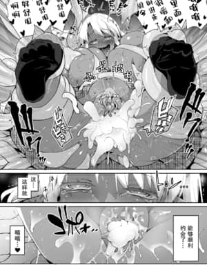 [月夜のこねこ (こうきくう)] JKダークエルフ触手を飼う! [紫苑汉化组] [DL版]_22_22