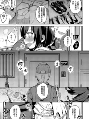 [椎架ゆの] デリバリートラップ [COMIC アンスリウム 2019年8月号] [星瞳漢化] [DL版]_128