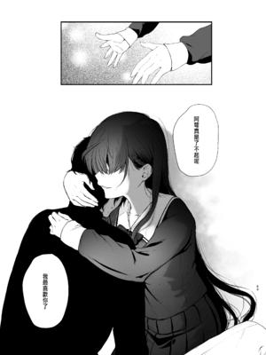 [Akari blast! (おそまつ)] 絡新婦の花園～僕は生徒をひたすら犯す。いつか、彼女とセックスするために～ [中国翻訳]_042a