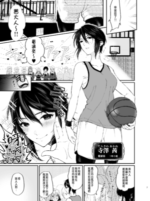 [Akari blast! (おそまつ)] 絡新婦の花園～僕は生徒をひたすら犯す。いつか、彼女とセックスするために～ [中国翻訳]_006a