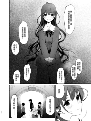 [Akari blast! (おそまつ)] 絡新婦の花園～僕は生徒をひたすら犯す。いつか、彼女とセックスするために～ [中国翻訳]_009a