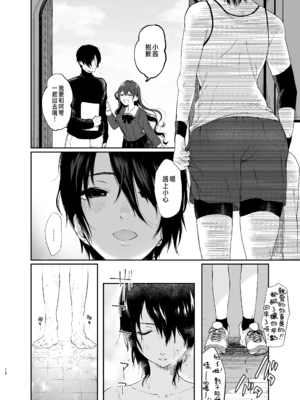 [Akari blast! (おそまつ)] 絡新婦の花園～僕は生徒をひたすら犯す。いつか、彼女とセックスするために～ [中国翻訳]_011a