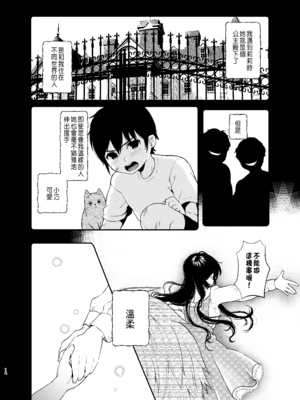 [Akari blast! (おそまつ)] 絡新婦の花園～僕は生徒をひたすら犯す。いつか、彼女とセックスするために～ [中国翻訳]_013a