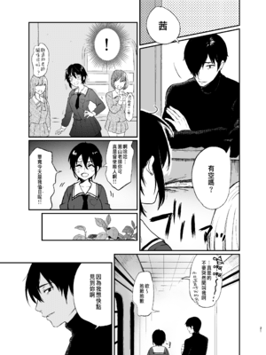 [Akari blast! (おそまつ)] 絡新婦の花園～僕は生徒をひたすら犯す。いつか、彼女とセックスするために～ [中国翻訳]_020a