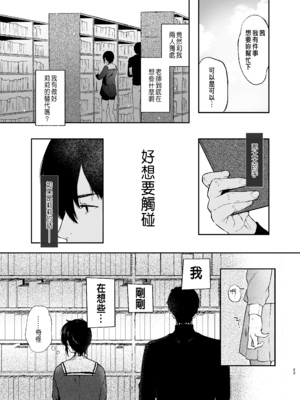 [Akari blast! (おそまつ)] 絡新婦の花園～僕は生徒をひたすら犯す。いつか、彼女とセックスするために～ [中国翻訳]_022a