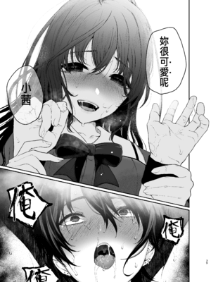 [Akari blast! (おそまつ)] 絡新婦の花園～僕は生徒をひたすら犯す。いつか、彼女とセックスするために～ [中国翻訳]_038a