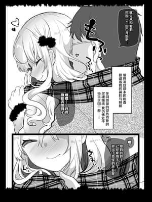 [しまじや (しまじ)] 義妹エリィちゃんとラブラブコスプレH2 [不可视汉化]_18