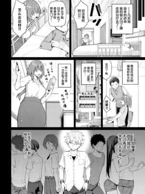 [两面包夹汉化组][朝峰テル] 楓先生のおっぱい学習法?_03