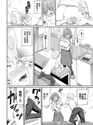 [两面包夹汉化组][朝峰テル] 楓先生のおっぱい学習法?_07