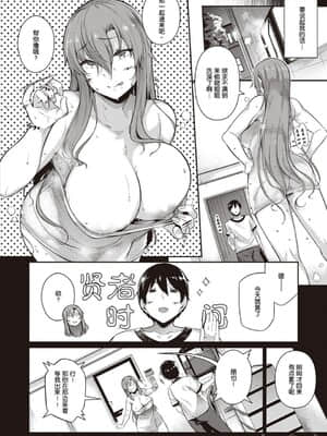 [黒ノ樹] Garden [DL版] 个人整合版_00082