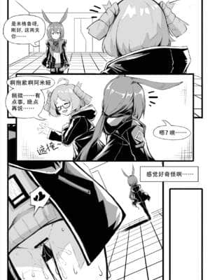 [saluky] 最近的罗德岛不太对劲 (明日方舟) [中国語]_04