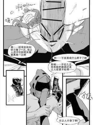 [saluky] 最近的罗德岛不太对劲 (明日方舟) [中国語]_10