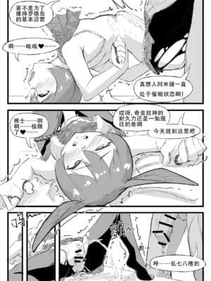 [saluky] 最近的罗德岛不太对劲 (明日方舟) [中国語]_11