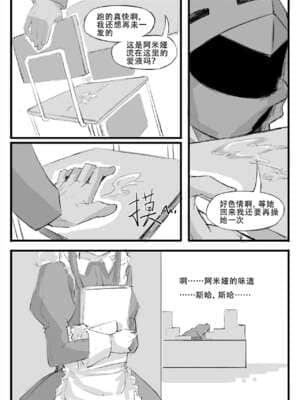 [saluky] 最近的罗德岛不太对劲 (明日方舟) [中国語]_23